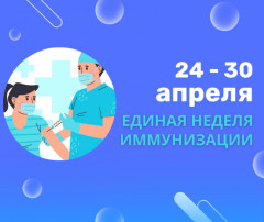 Неделя иммунизации в детском саду «Мы прививок не боимся!» Неделя иммунизации в детском саду «Мы прививок не боимся!».