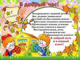 Выпускной бал в детском саду! Выпускной бал в детском саду!.
