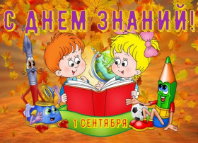 В нашем детском саду отметили День Знаний! В нашем детском саду отметили День Знаний!.