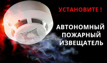 Памятка о необходимости установки пожарных извещателей Памятка о необходимости установки пожарных извещателей.