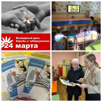 24 марта Всемирный день борьбы с туберкулезом 24 марта Всемирный день борьбы с туберкулезом.