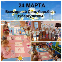 24 марта Всемирный день борьбы с туберкулезом 24 марта Всемирный день борьбы с туберкулезом.